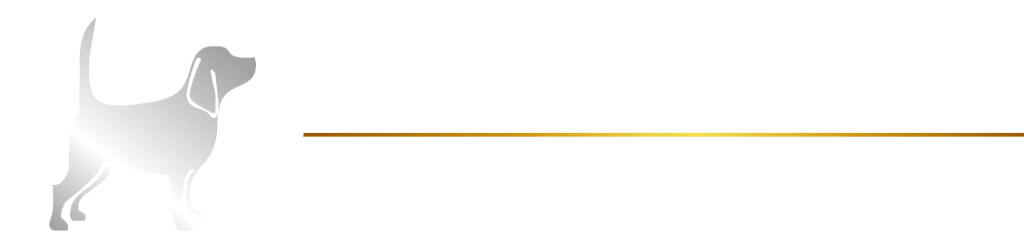 ユーザーレビュー